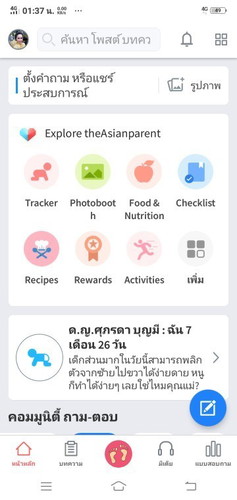 เปลี่ยนภาษา