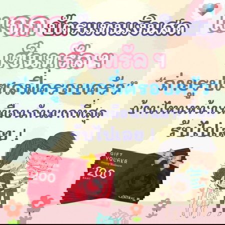 ❤❤ เดือนแห่งความรักนี้ ทางเฟสบุ๊คเพจมีกิจกรรมปังๆมาให้ร่วมเล่นกันจ้า!!