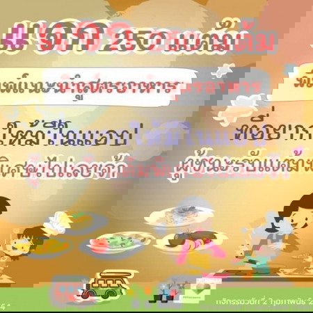 ✖จบแล้วจ้า📣📣 ให้เลย 250 แต้ม กับ กิจกรรมคิดสูตรอาหารที่คุณชอบ 🤩