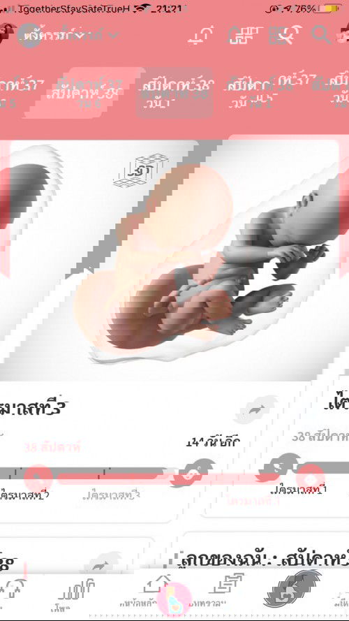 ท้องแรก อาการใกล้คลอด