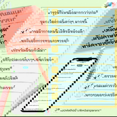 คุณแม่ตั้งครรภ์ รายตัวหน่อยจ้า!!! 🤰🙋♀️