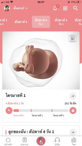 อยากทราบคะตอบหน่อยยยย