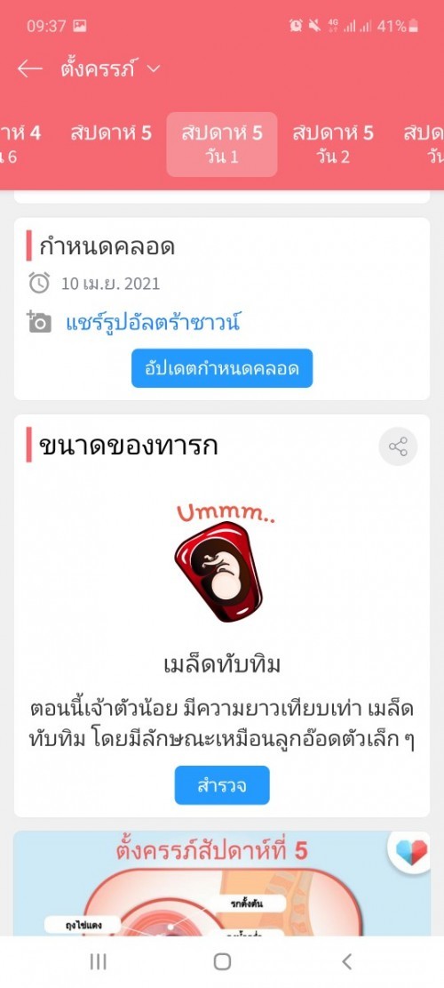 Post reply image