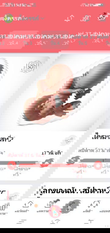 อีกไม่กีวันแล้ว #ขอเสียงแม่ๆทีมกุมพาหน่อย❣️