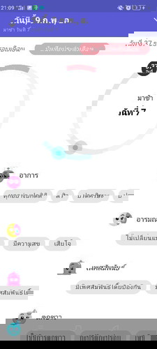 ขอสอบถามแม่ๆหน่อยค่ะ