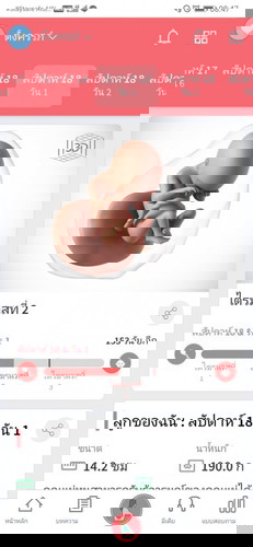 ท้องไม่ออก😂
