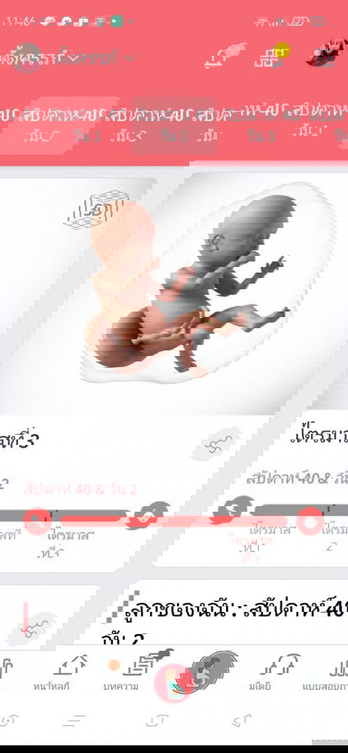 บ้านนี้เงียบมากแม่ เลยกำหนดมา2วันเปนกังวลมาก  พรุ่งนี้หมอนัดใปแค่NST