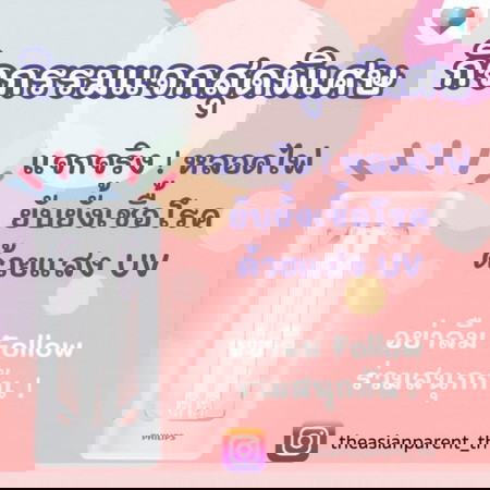 ✨🥳เดือนแห่งความรัก แอดขอบอกรักแม่ ๆ ด้วยการแจก แจก แล้วก็แจก 🥰😍