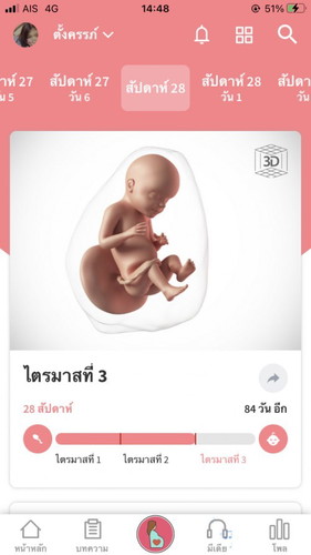 ตรวจพบน้ำตาลในปัสสาวะ