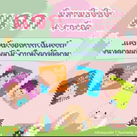 ✖จบแล้วจ้า 🎈📢 แจกหนูปิงปิง 4 รางวัล!!! แค่แคปหน้าจอขนาดทารกแบบใหม่ .... ลุย!!