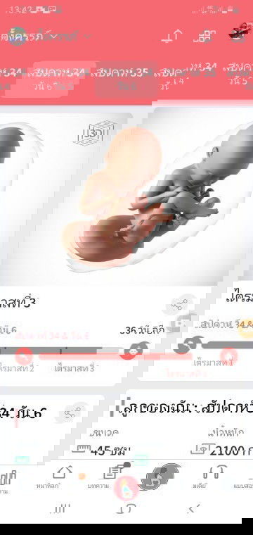 นับถอยหลังอย่างช้าๆ