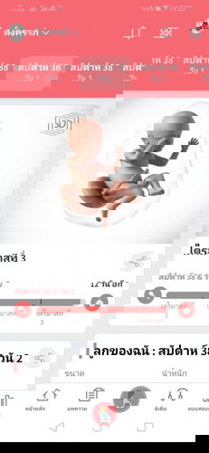 ช่วยตั้งชื่อลูกให้หน่อยค่ะ