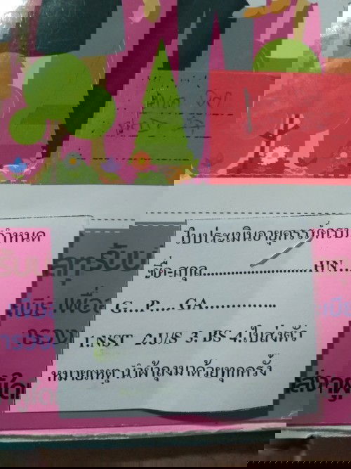 ก.พ 64 เงียบมาก