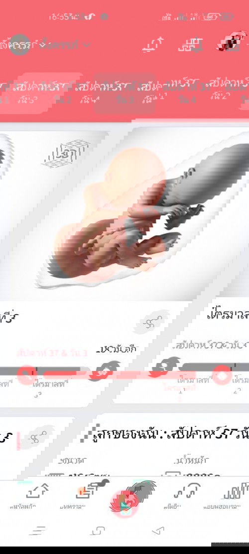 น้ำหนักลูกน้อยไป รึป่าวค่ะแม่ๆๆ