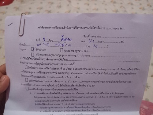แอบสงสัยค่ะ