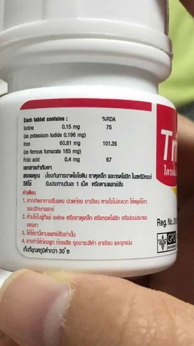 กินยา triferdine แล้วอุจจาระสีดำ เป็นอันตรายไหมคะ