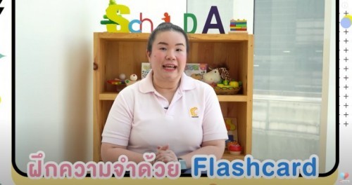 ðð Flashcard āļŠāļĢāđāļēāļāļāļąāļāļāļēāļāļēāļĢāļŠāļĄāļāļāļāļĩāļāļāļ§āļē āđāļĨāļ°āļāļķāļāļāļ§āļēāļĄāļāļģāļĨāļđāļ .... āļŦāđāļēāļĄāļāļĨāļēāļāļāļ°āđāļĄāđ!!