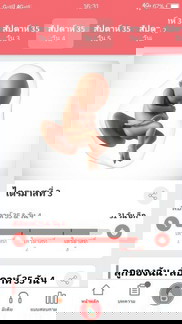 ใกล้แล้วกำหนด18มีนา