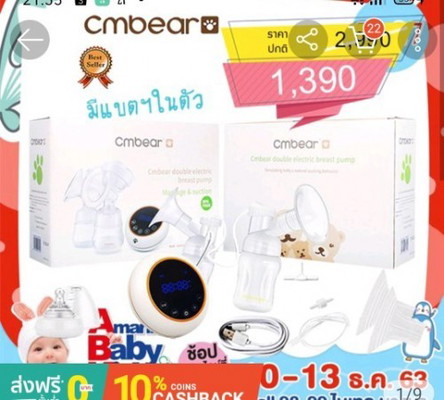 มีใครเคยใช้เคยปั๊มนมยี่ห้อนี้บ้างคะ