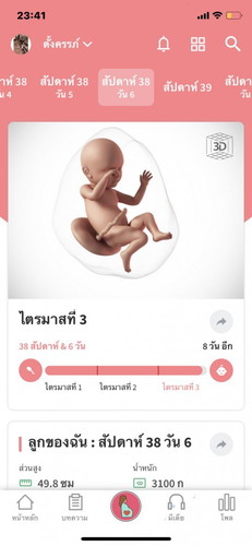 บ้านไหนกำหนดคลอดกุมภากันมั้งคะ