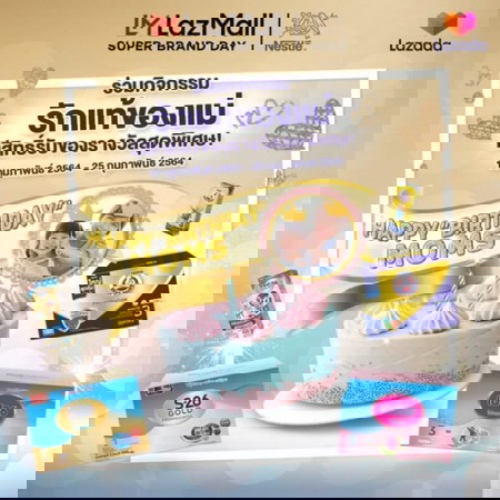 กิจกรรม Photo Contest