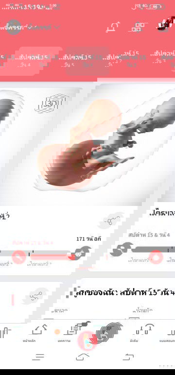 มีแม่บ้านไหนเป็นบ้างคะ