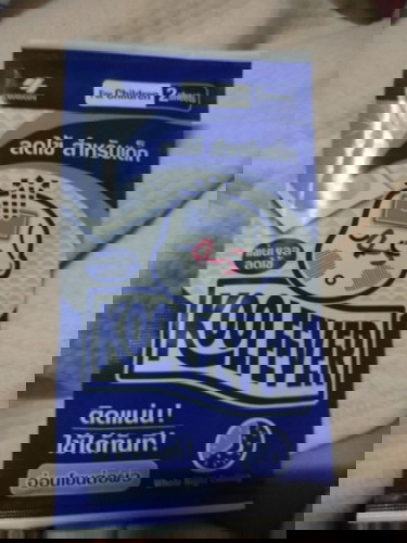 ใช่ได้ไหมค่ะ