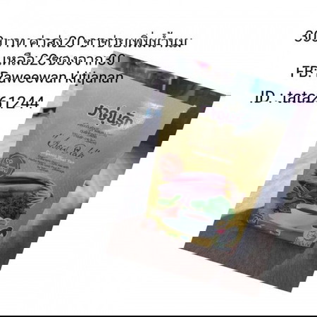 ชาอุ่นรักกับแคปซูล