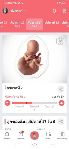 กังวนมาก😢