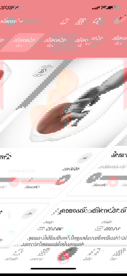 มาได้ครึ่งทางแล้วนะคะ😍🥰