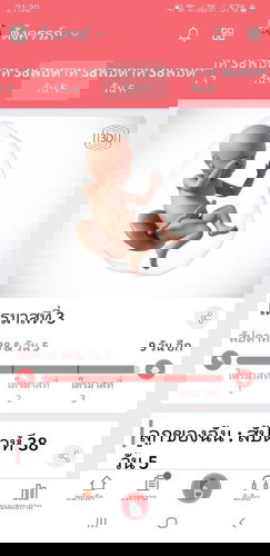 ใครคลอด ก.พ.64 บ้างค่ะ
