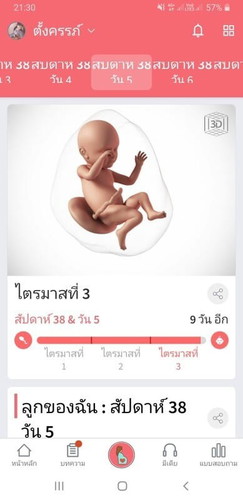 ใครคลอด ก.พ.64 บ้างค่ะ