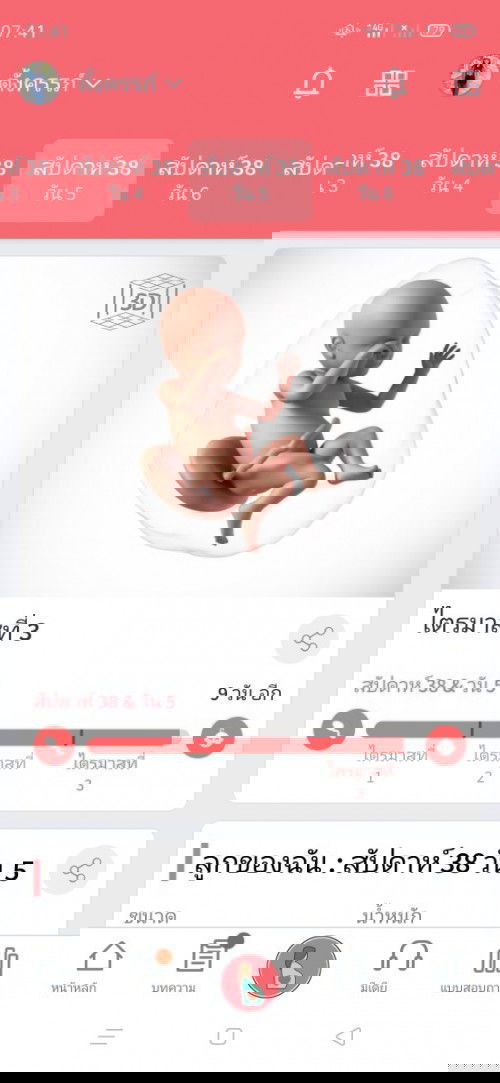 ลุ้นกันวันต่อวันเลย