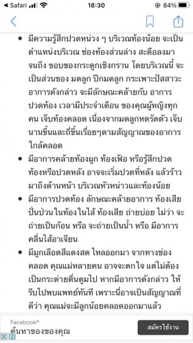 สัญญาณใกล้คลอดหรือไม่