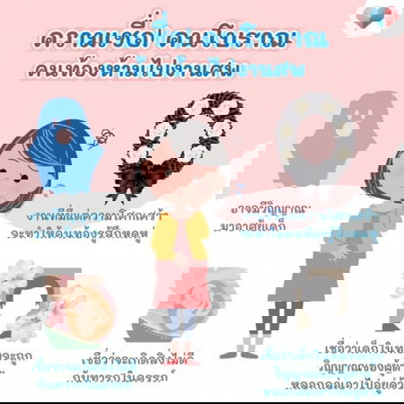 🤔📌 ความเชื่อเกี่ยวกับคนท้อง! จริงไม่จริง เชื่อไม่เชื่อ?