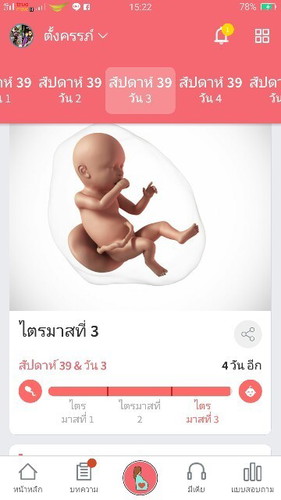 ทีมกุมภาจ้า
