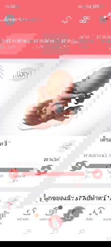 อยากเจอแล้ว