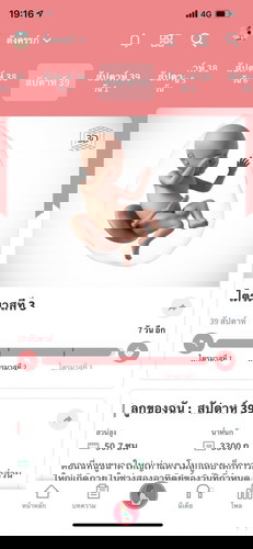 กำหนด 28 กพ 64
แต่ลุงหมอเห็นแม่เริ่มไม่ไหว เลยนัด 25 กพ 64