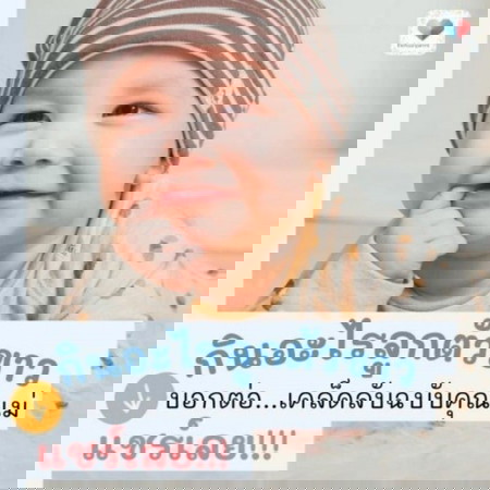 แม่จ๋า กินอะไรแล้วลูกตัวขาวเอ่ย?? 🍇🍓 แบ่งปันเคล็ดลับฉบับคุณแม่หน่อยจ้า