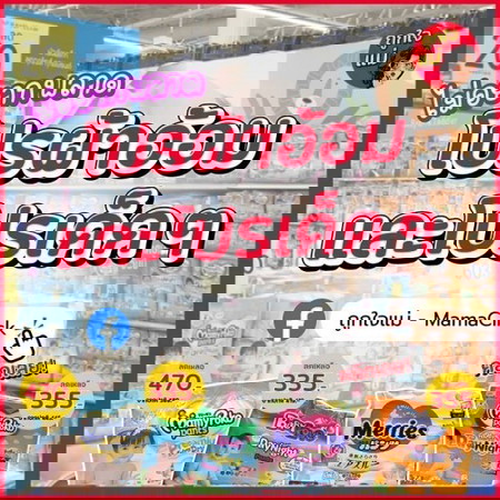 กดไลก์เพจ “ถูกใจแม่” 👍👩🦱 ไม่พลาดทุกโปรเด็ด แม่ชอบ!