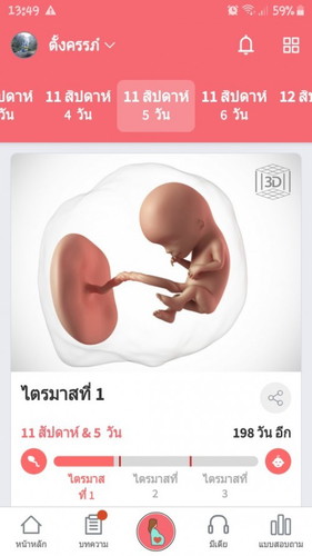 ทีม กันยา มีบ้างมัยค่ะ ขอเสียงหน่อยคร้า