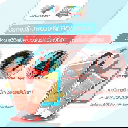 📌📢ปักรอเลยแม่จ๋า....กิจกรรมดีๆพูดคุยกับทีมงานแบบออนไลน์ เวิร์คชอปกับนักรีวิวตัวแม่!!