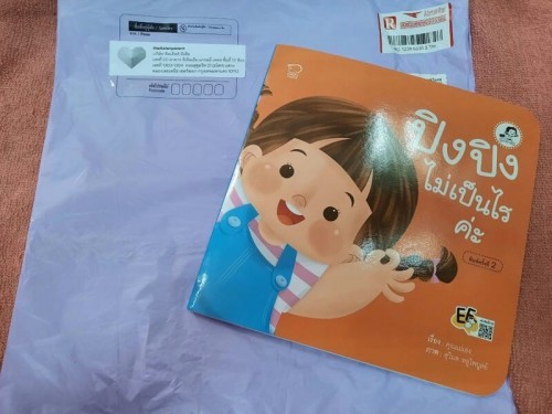 ร่วมกิจกรรมชิงรางวัล