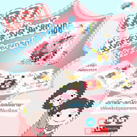 📢📢 แจกๆๆ เอาไปเลย!! 💡 ฝึกความจำลูกด้วย Flashcard...รู้นะว่าอยากได้ อย่ารอช้า