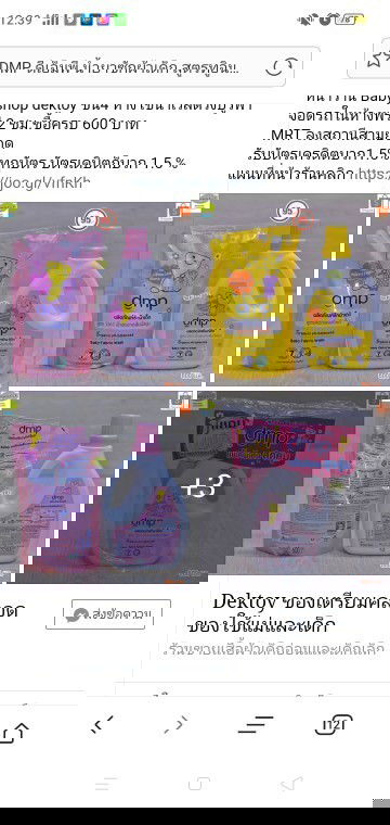 มีแม่ๆคนไหนใช้น้ำยาซักผ้ายี่ห้อนี้บ้างคะ