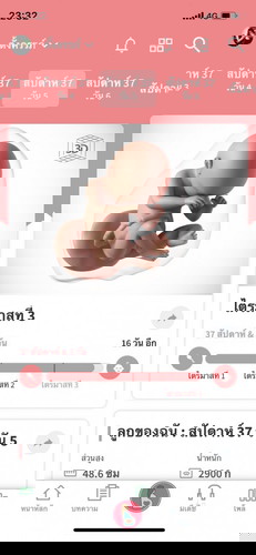 ขอเสียงแม่ๆเดือนมีนาค่ะ