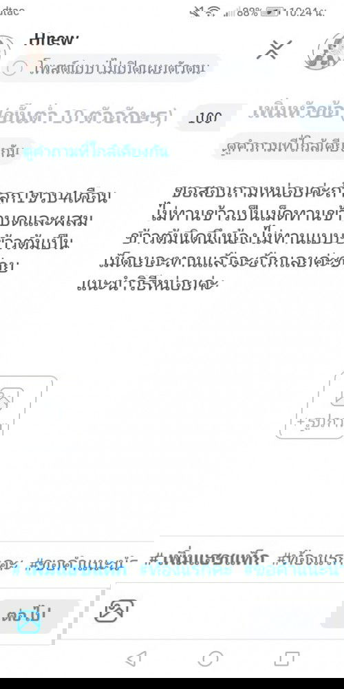 ขอคำแนะนำค่ะ