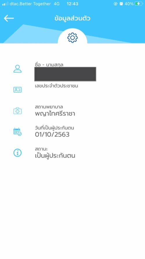 เพิ่งทำประกันสังคมเบิกค่าคลอดได้ไหม