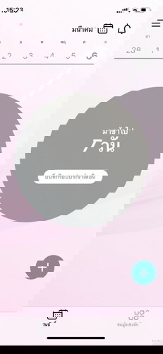 รบกวนสอบถามค่ะ