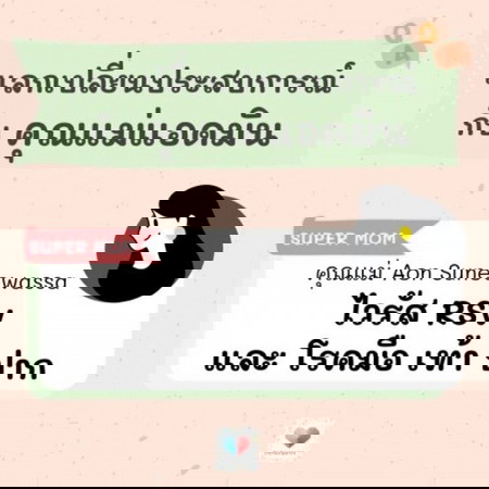 🔰 แชร์ประสบการณ์กับคุณแม่แอดมิน ตอน ไวรัส RSV และโรคมือ เท้า ปาก